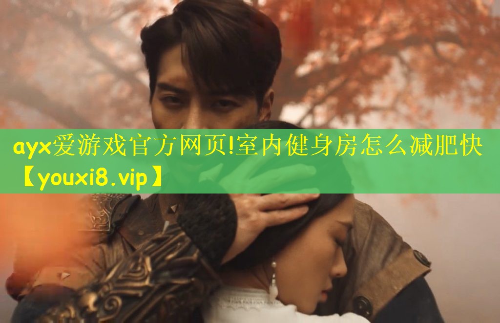 室内健身房怎么减肥快