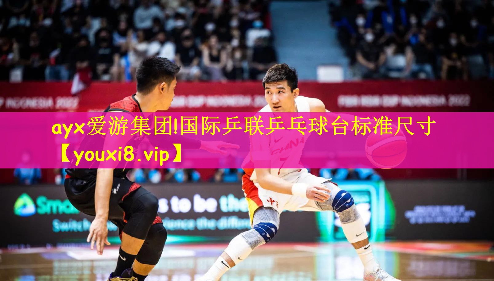 国际乒联乒乓球台标准尺寸