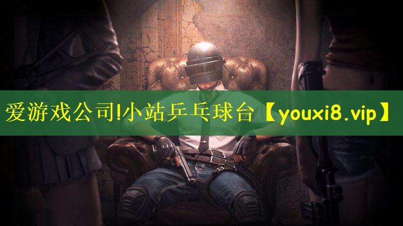 小站乒乓球台
